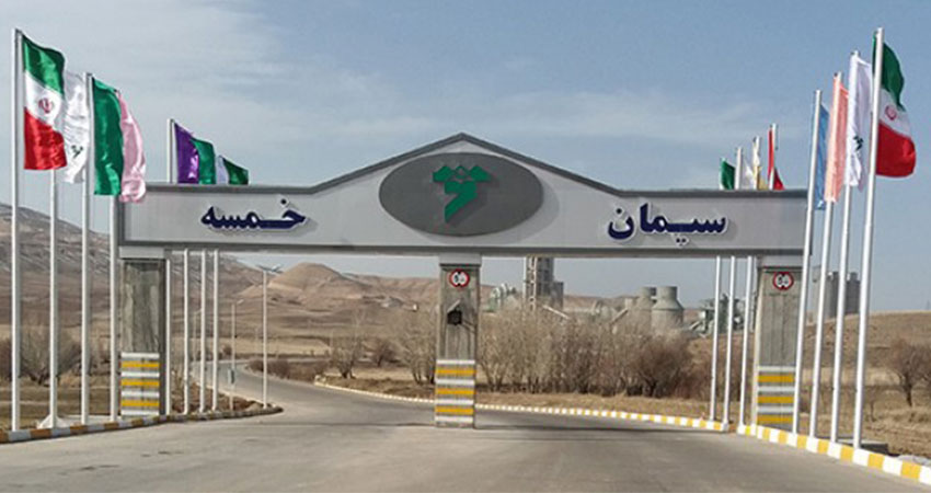قیمت سیمان خمسه
