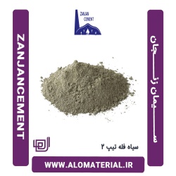 سیمان سیاه فله تیپ 2 زنجان