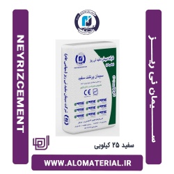 سیمان سفید 25 کیلویی نی ریز