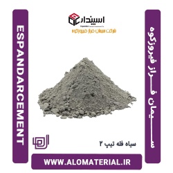 سیمان سیاه فله تیپ 2 فراز فیروزکوه