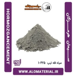 سیمان سیاه فله تیپ 425-1 هرمزگان