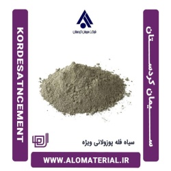 سیمان سیاه فله پوزولانی ویژه کردستان