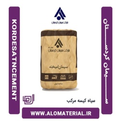 سیمان سیاه 50 کیلویی مرکب کردستان
