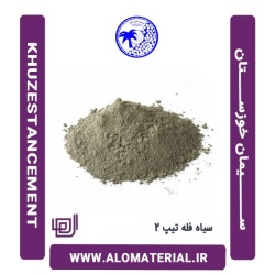 سیمان سیاه فله تیپ 2 خوزستان