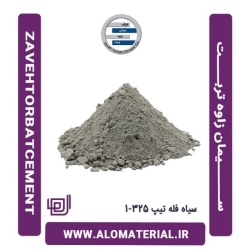 سیمان سیاه فله تیپ 325-1 زاوه تربت