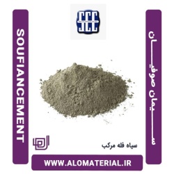 سیمان سیاه فله مرکب صوفیان