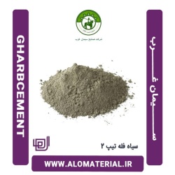 سیمان سیاه فله تیپ 2 غرب