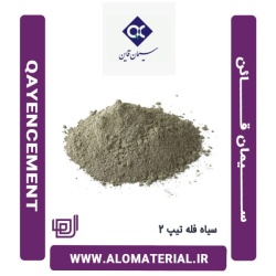 سیمان سیاه فله تیپ 2 قائن