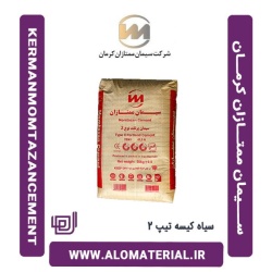 سیمان سیاه 50 کیلویی تیپ 2 ممتازان کرمان