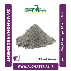 سیمان سیاه فله تیپ 425-1 سامان غرب