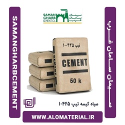 سیمان سیاه 50 کیلویی تیپ 425-1 سامان غرب