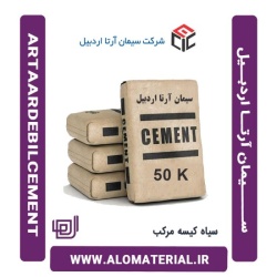 سیمان سیاه کیسه مرکب آرتا اردبیل