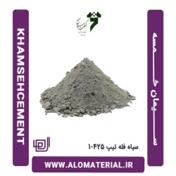 سیمان سیاه فله تیپ 425-1 خمسه