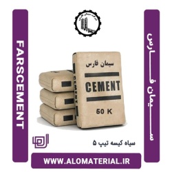 سیمان سیاه 50 کیلویی تیپ 5 فارس