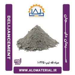 سیمان سیاه فله تیپ 325-1 دلیجان