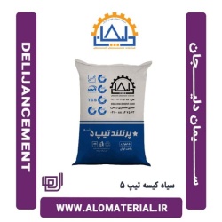 سیمان سیاه 50 کیلویی تیپ 5 دلیجان