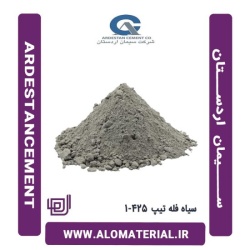 سیمان سیاه فله تیپ 425-1 اردستان