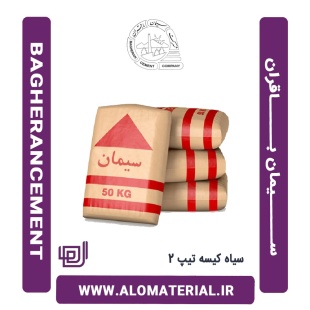 سیمان سیاه کیسه تیپ 2 باقران
