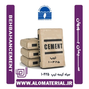 سیمان سیاه کیسه تیپ 1-425 بهبهان