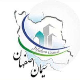 سیمان اصفهان