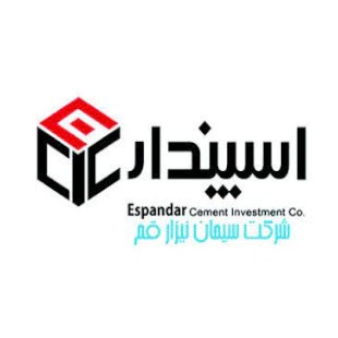 سیمان نیزار قم