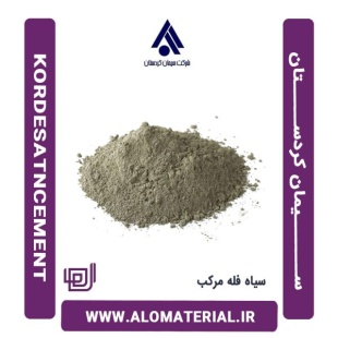سیمان سیاه فله مرکب کردستان