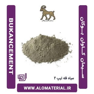 سیمان سیاه فله تیپ 2 کاوان بوکان