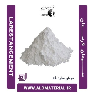 سیمان سفید فله لارستان