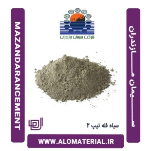 سیمان سیاه فله تیپ 2 مازندران