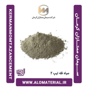 سیمان سیاه فله تیپ 2 ممتازان کرمان