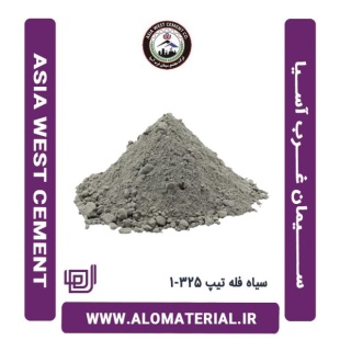 سیمان سیاه فله تیپ 325-1 غرب آسیا