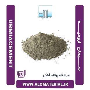 سیمان سیاه فله پرتلند آهکی ارومیه