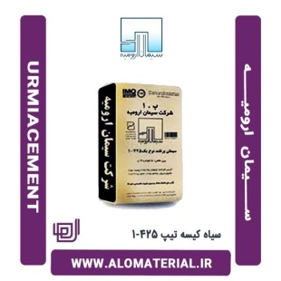 سیمان سیاه کیسه تیپ 425-1 ارومیه