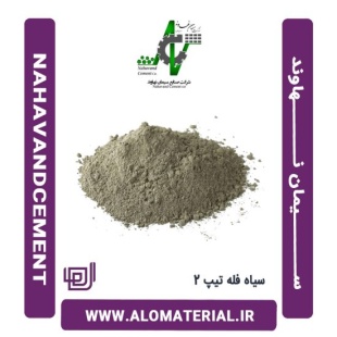 سیمان سیاه فله تیپ 2 نهاوند