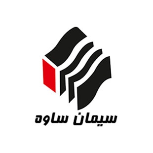 سیمان ساوه
