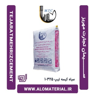 سیمان سیاه 50 کیلویی تیپ 325-1 یزد